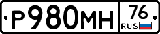 Р980МН76 - 