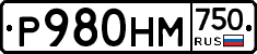 Р980НМ750 - 