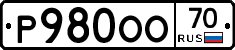 Р980ОО70 - 
