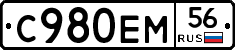 С980ЕМ56 - 