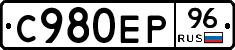 С980ЕР96 - 