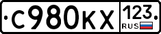 С980КХ123 - 