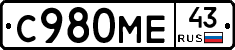 С980МЕ43 - 
