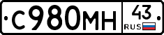 С980МН43 - 