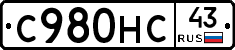 С980НС43 - 