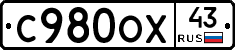 С980ОХ43 - 