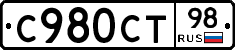 С980СТ98 - 