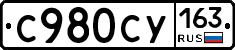 С980СУ163 - 
