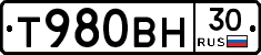 Т980ВН30 - 