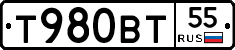 Т980ВТ55 - 