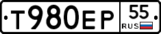 Т980ЕР55 - 