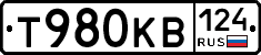 Т980КВ124 - 