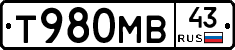 Т980МВ43 - 