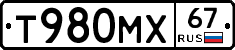 Т980МХ67 - 
