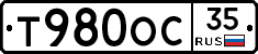 Т980ОС35 - 