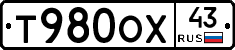 Т980ОХ43 - 