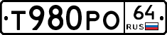 Т980РО64 - 