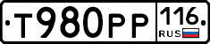 Т980РР116 - 