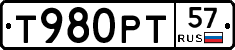 Т980РТ57 - 