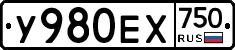 У980ЕХ750 - 