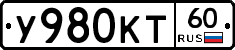 У980КТ60 - 