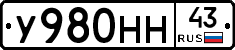 У980НН43 - 