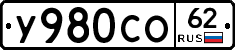 У980СО62 - 
