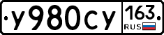 У980СУ163 - 