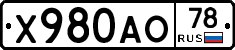 Х980АО78 - 