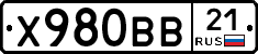 Х980ВВ21 - 