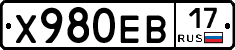 Х980ЕВ17 - 