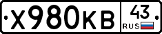 Х980КВ43 - 