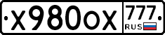 Х980ОХ777 - 