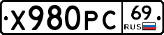 Х980РС69 - 