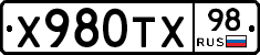 Х980ТХ98 - 