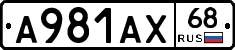 А981АХ68 - 