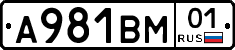 А981ВМ01 - 