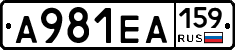А981ЕА159 - 