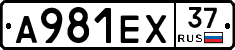 А981ЕХ37 - 