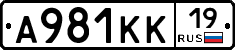 А981КК19 - 