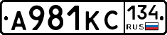 А981КС134 - 