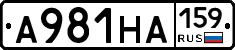 А981НА159 - 