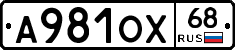 А981ОХ68 - 