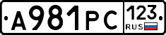 А981РС123 - 