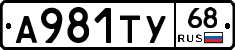 А981ТУ68 - 