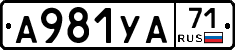 А981УА71 - 