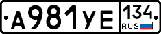 А981УЕ134 - 