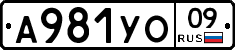 А981УО09 - 