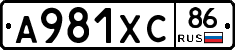 А981ХС86 - 