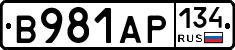 В981АР134 - 